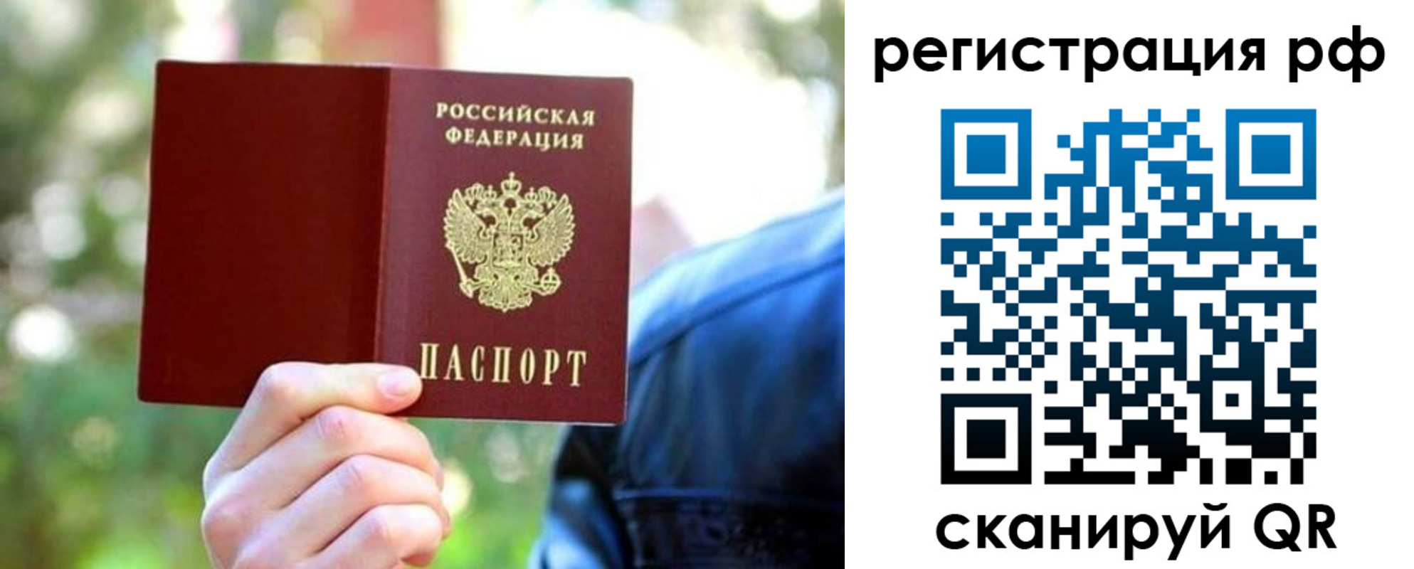 прописка поиск в Новоалтайске
