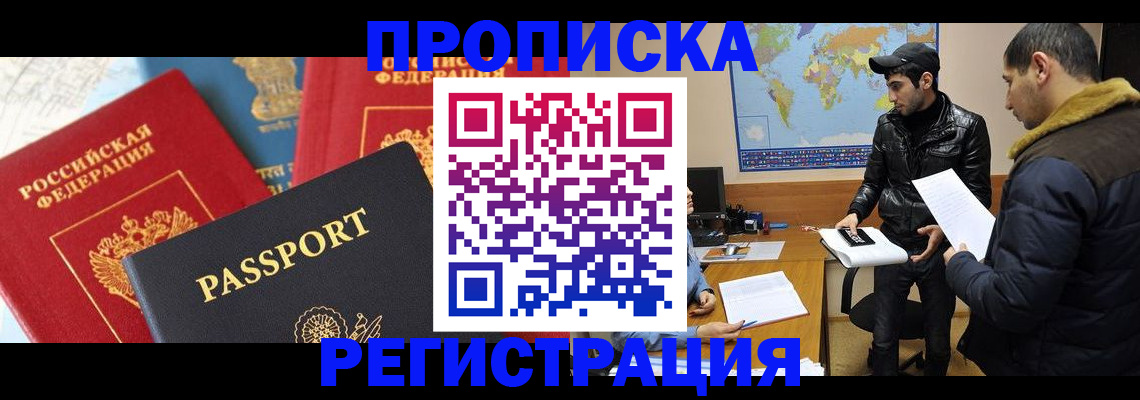 регистрация для дет. сада в Новоалтайске
