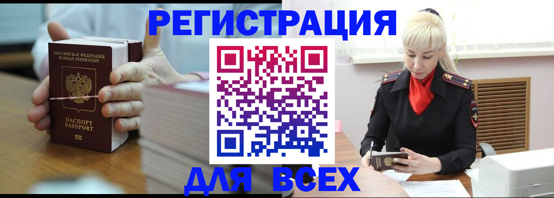 прописка гарантия в Новоалтайске