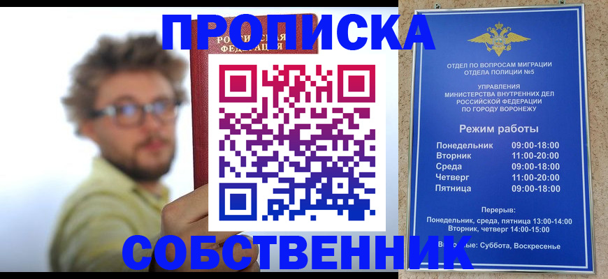 временная регистрация гарантия в Новоалтайске