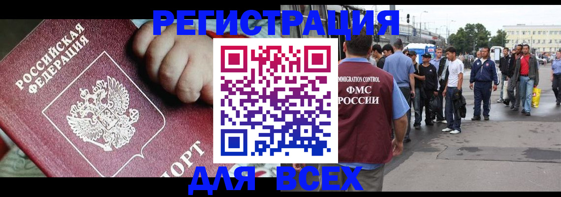 прописка гарантия в Новоалтайске