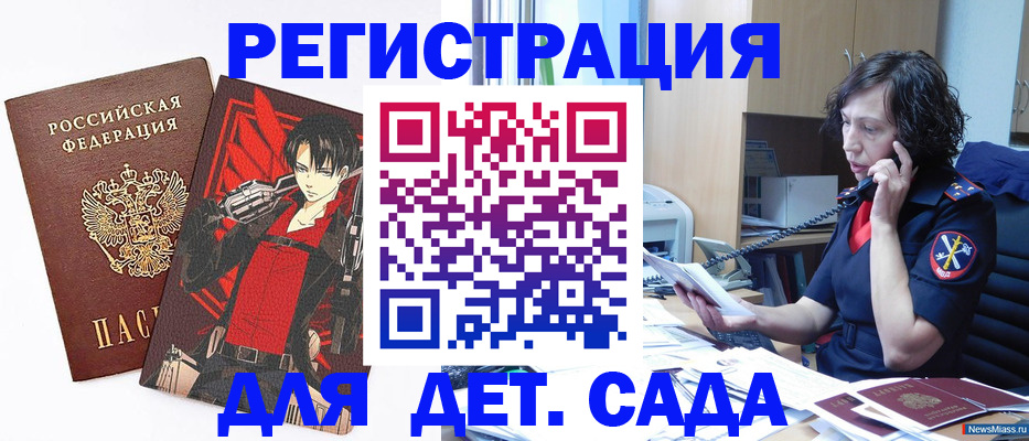 прописка в квартире в Новоалтайске