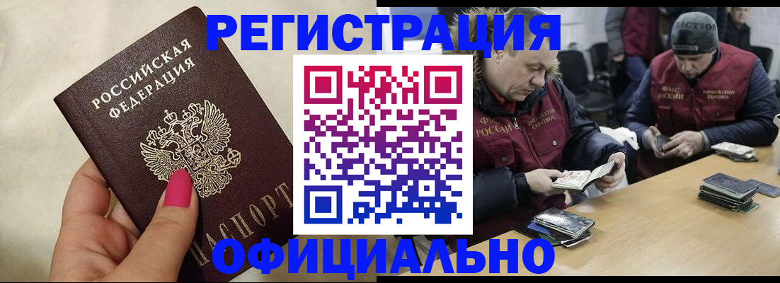 временная регистрация собственник в Новоалтайске